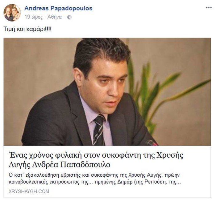 Προκλητική η καταδίκη του Α. Παπαδόπουλου για δυσφήμιση της Χρυσής Αυγής