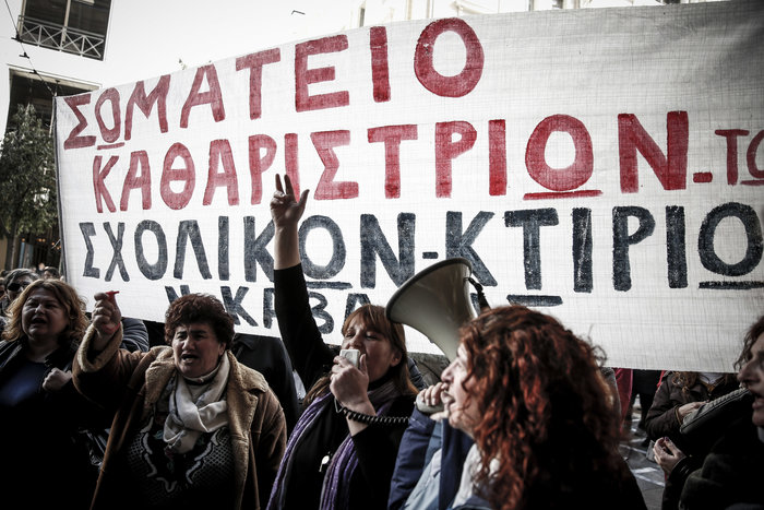 Πορεία προς τη Βουλή από τις σχολικές καθαρίστριες Εικόνες - εικόνα 5
