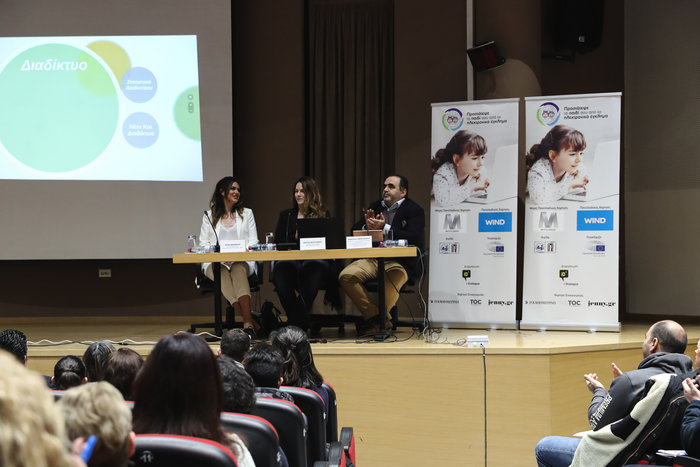 Σεμινάρια για την ασφάλεια των παιδιών στο διαδίκτυο