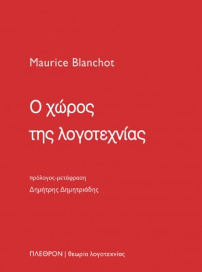 TOC BOOKS: Η λογοτεχνία, μια δολοφονία και το αξεπέραστο χρονικό ενός έρωτα
