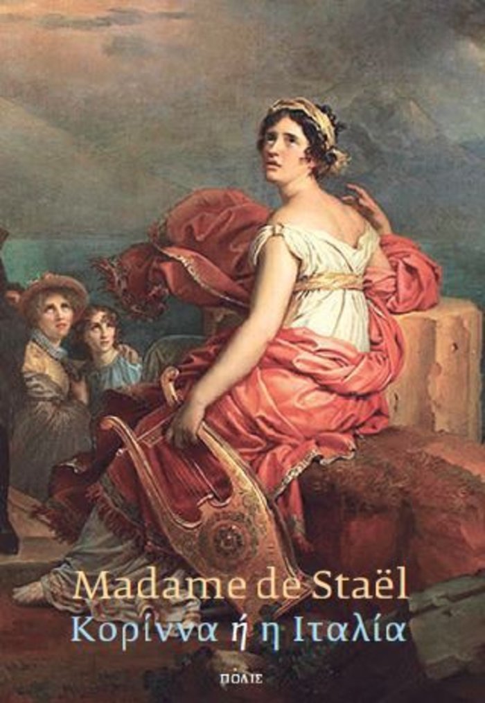TOC BOOKS: Η λογοτεχνία, μια δολοφονία και το αξεπέραστο χρονικό ενός έρωτα - εικόνα 3