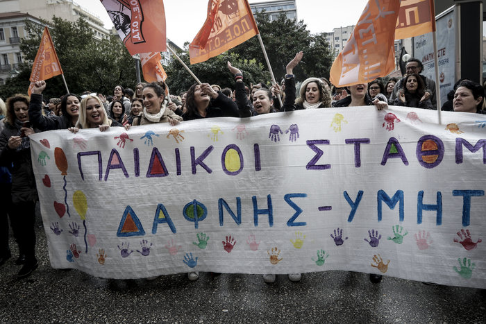 Κινητοποίηση στο κέντρο της Αθήνας για την προσχολική αγωγή