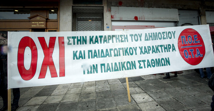 Κινητοποίηση στο κέντρο της Αθήνας για την προσχολική αγωγή - εικόνα 7