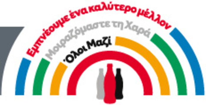 Διπλό βραβείο στην Coca-Cola Τρία Έψιλον για επενδύσεις και υπευθυνότητα - εικόνα 3