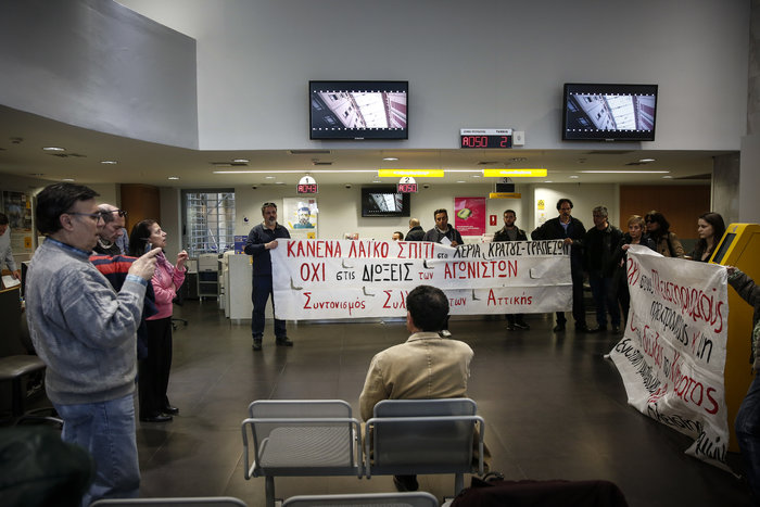 «Ντου» από συλλογικότητες στην Τράπεζα της Ελλάδος κατά των πλειστηριασμών