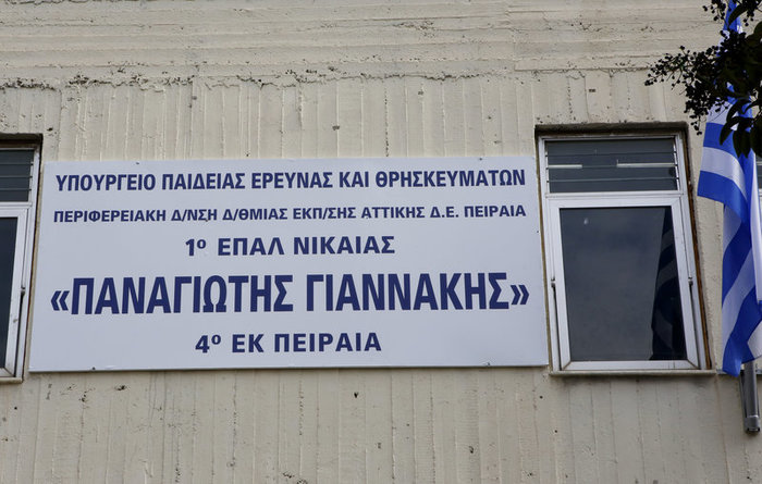 Σε «Παναγιώτης Γιαννάκης» μετονομάστηκε το 1ο ΕΠΑΛ Νίκαιας - εικόνα 4