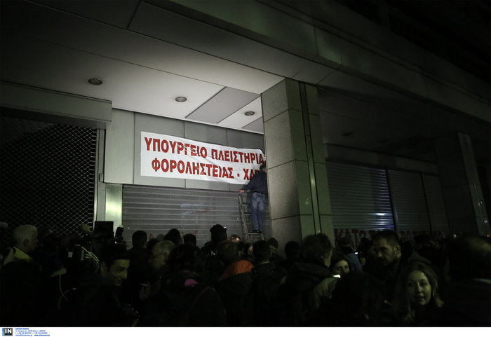 Μετονόμασαν το ΥΠΟΙΚ υπουργείο πλειστηριασμών, φοροληστείας, χαρατσιών ΦΩΤΟ - εικόνα 2