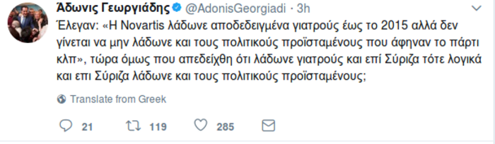 Άδωνις: Αν λαδώνονται γιατροί επί ΣΥΡΙΖΑ, δεν λαδώνονται υπουργοί;