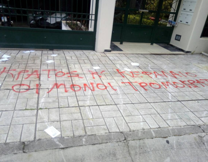 Τρικάκια και πανό στο σπίτι του Παπαδήμου από αντεξουσιαστές