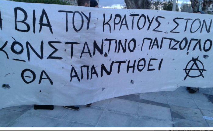 Τρικάκια και πανό στο σπίτι του Παπαδήμου από αντεξουσιαστές - εικόνα 3