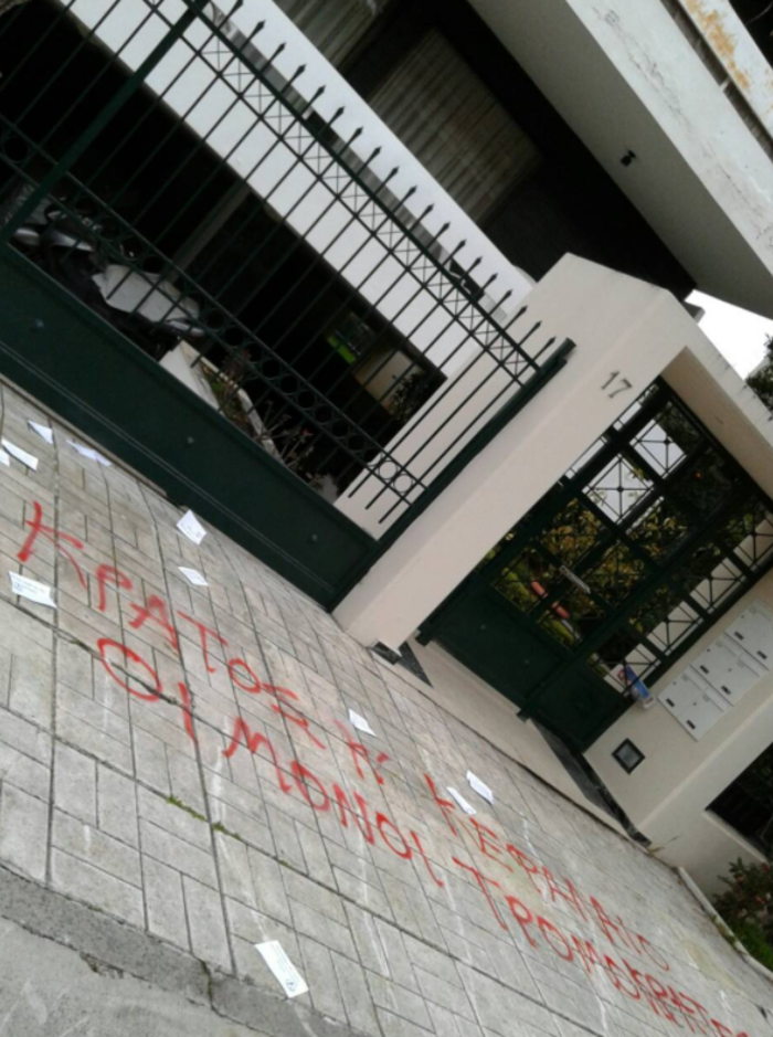 Τρικάκια και πανό στο σπίτι του Παπαδήμου από αντεξουσιαστές - εικόνα 5