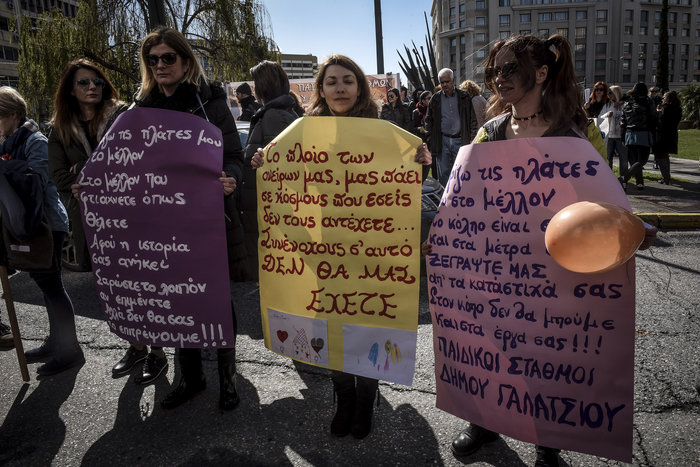Ένταση και χημικά στην πορεία των βρεφονηπιαγωγών στο κέντρο της Αθήνας