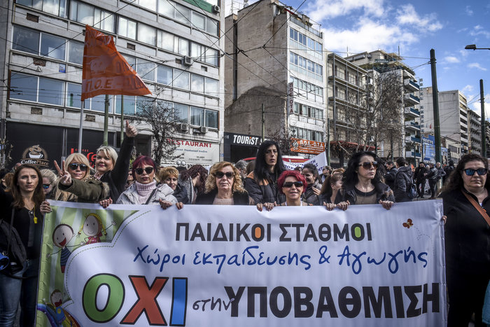 Ένταση και χημικά στην πορεία των βρεφονηπιαγωγών στο κέντρο της Αθήνας - εικόνα 2