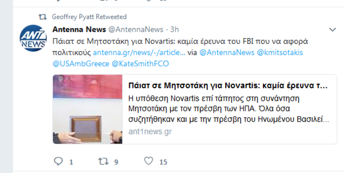 Τι δήλωσε η πρεσβεία των ΗΠΑ για την κόντρα Μαξίμου - ΝΔ
