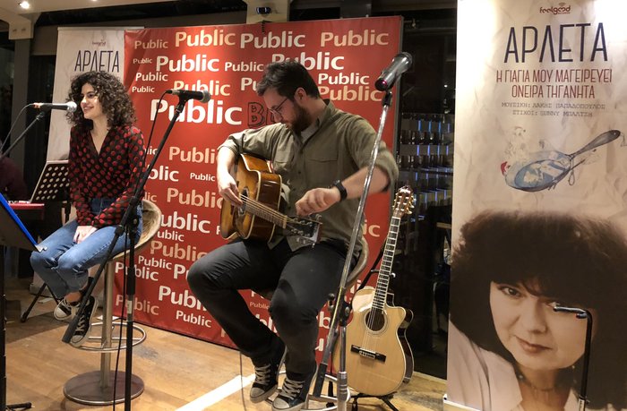 Μαγική βραδιά με Αρλέτα στο Cafe του Public της Πλ. Συνάγματος - εικόνα 3