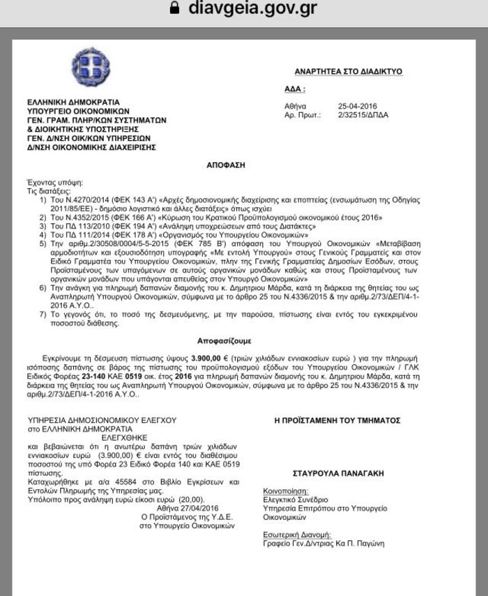 Φωτάκης: Δεν πήρα επίδομα ενοικίου - Σγουρίδης: Πήρα 350€ - εικόνα 3