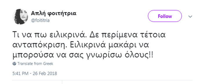 Πέθανε χτυπημένη από καρκίνο η  «απλή φοιτήτρια» του Twitter