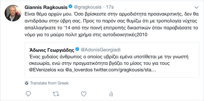 Άγρια κόντρα Γεωργιάδη - Ραγκούση στο Twitter για τη Novartis - εικόνα 2