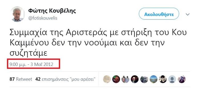 Eνα υπουργείο με δύο... πολιτικούς αρχηγούς