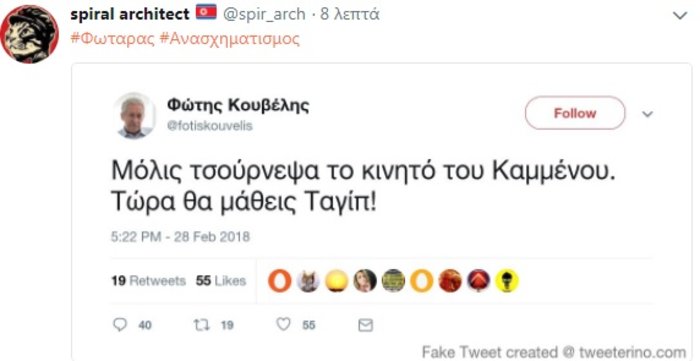 Χαμός στα social media για την υπουργοποίηση Κουβέλη