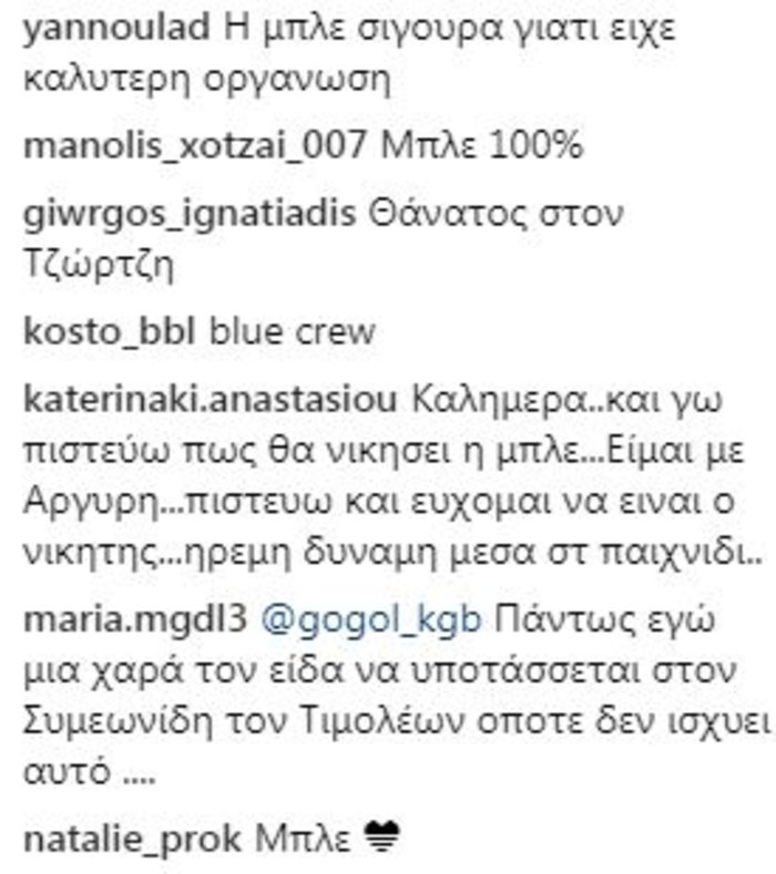 MasterChef: Πανωλεθρία για τους κόκκινους - Υποψήφιες Μάγκυ & Γωγώ; - εικόνα 2
