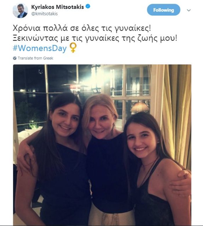 Η ανάρτηση του Κυριάκου Μητσοτάκη για τις «γυναίκες της ζωής του»