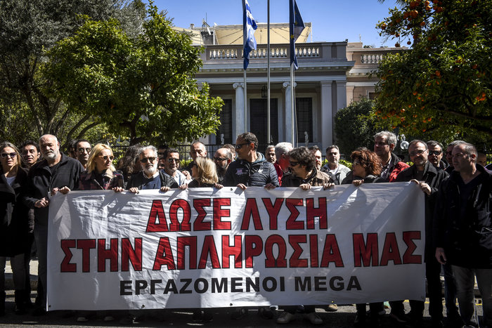 Απλήρωτοι εργαζόμενοι του MEGA με πανό μπροστά στο Μέγαρο Μαξίμου