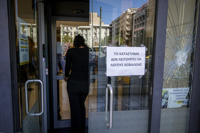 «Καταδρομική» επίθεση σε δύο τράπεζες στην Κάνιγγος - εικόνα 2