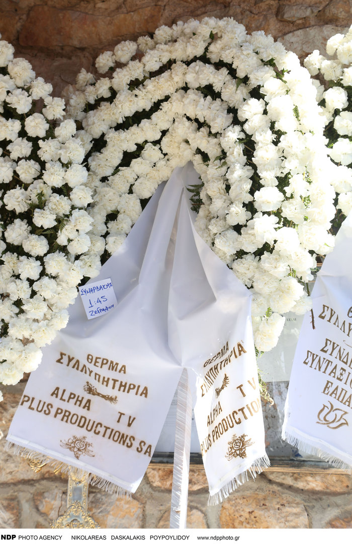 Το τελευταίο αντίο στον αγαπημένο ηθοποιό Χρήστο Σιμαρδάνη [Εικόνες] - εικόνα 18