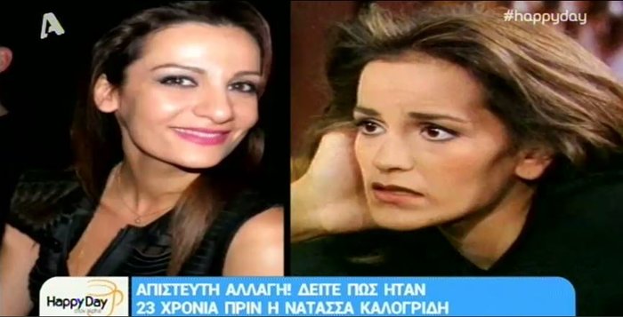 Απίστευτη αλλαγή: Δείτε πώς ήταν η Νατάσα Καλογρίδη πριν από 23 χρόνια - εικόνα 4