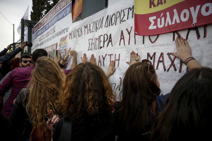 Συλλαλητήριο εκπαιδευτικών έξω από το υπουργείο Παιδείας - εικόνα 7