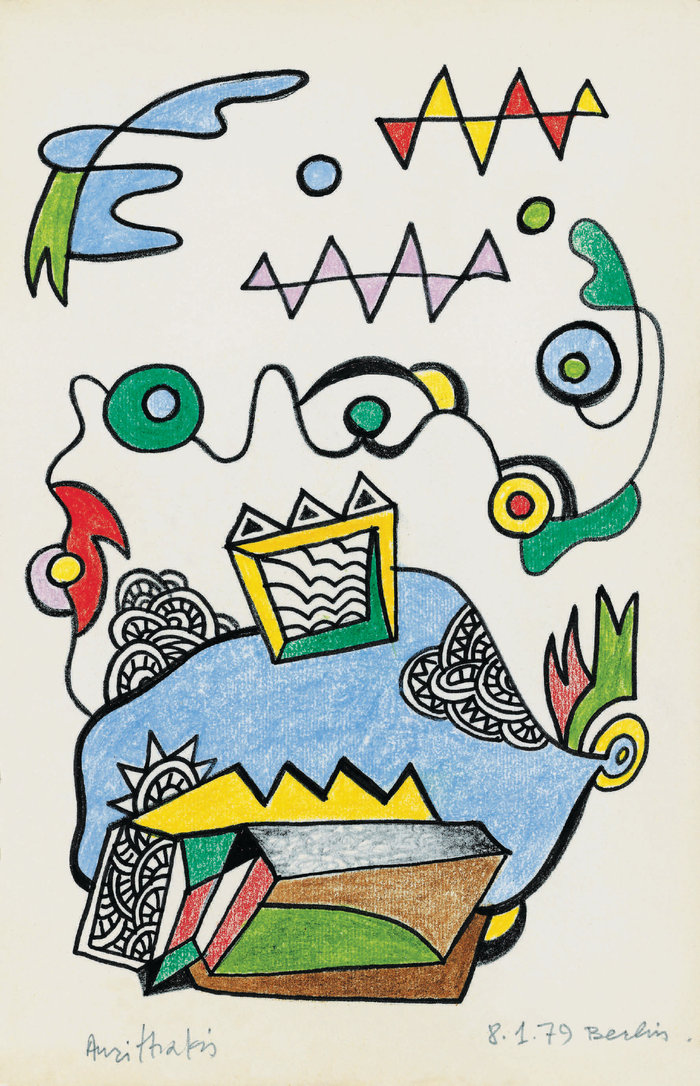 Σελιδα από τετραδιο (1979)