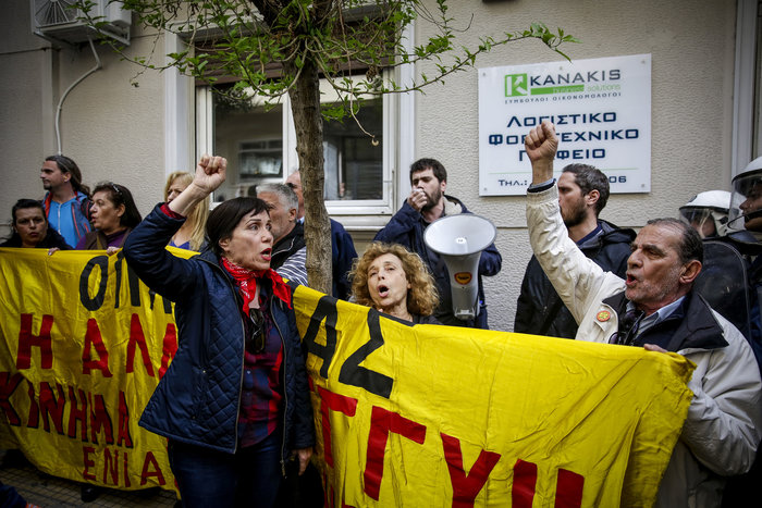 Κολωνάκι: Ενταση και χημικά σε συγκέντρωση κατά των πλειστηριασμών