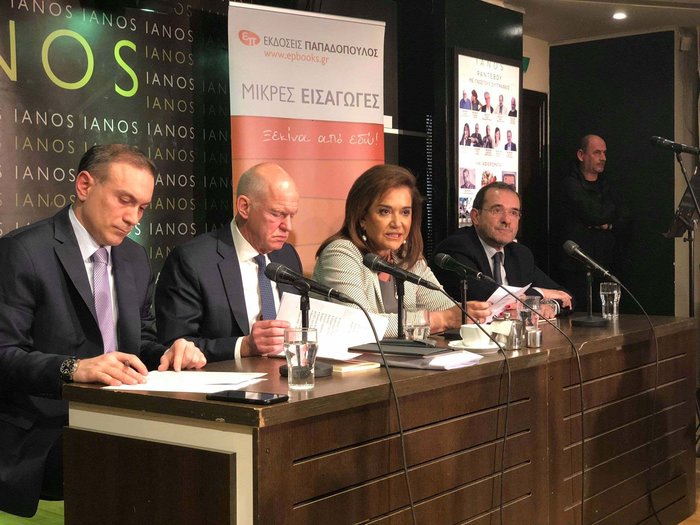 Στιγμιότυπο από την παρουσίαση του βιβλίου. (Από αριστερά), Κωνσταντίνος Φίλης, Γιώργος Παπανδρέου, Ντόρα Μπακογιάννη, Παύλος Τσίμας