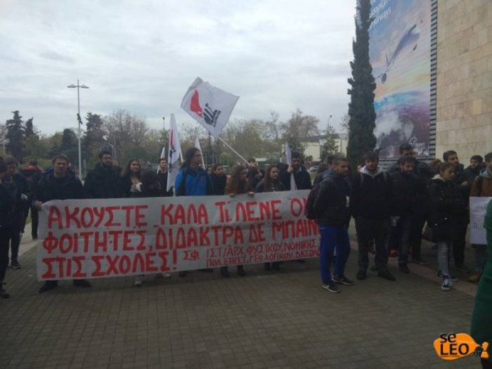 Συγκέντρωση για τις ελλείψεις και τα προβλήματα στην Παιδεία