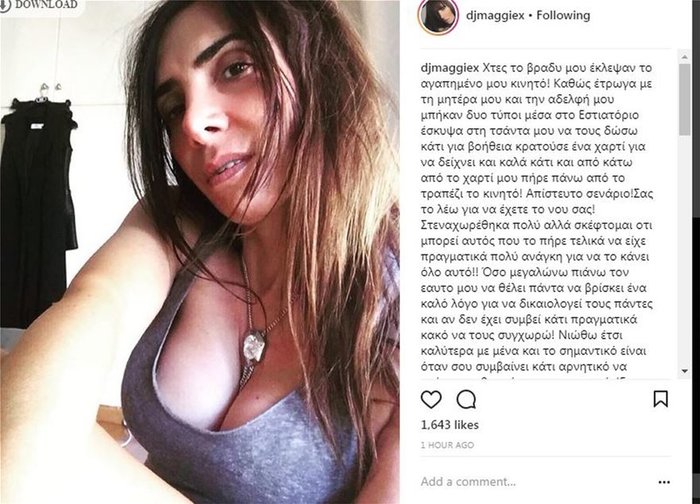 Θύμα κλοπής η Μάγκυ Χαραλαμπίδου-Τι φοβάται να μην διαρρεύσει στο διαδίκτυο - εικόνα 2