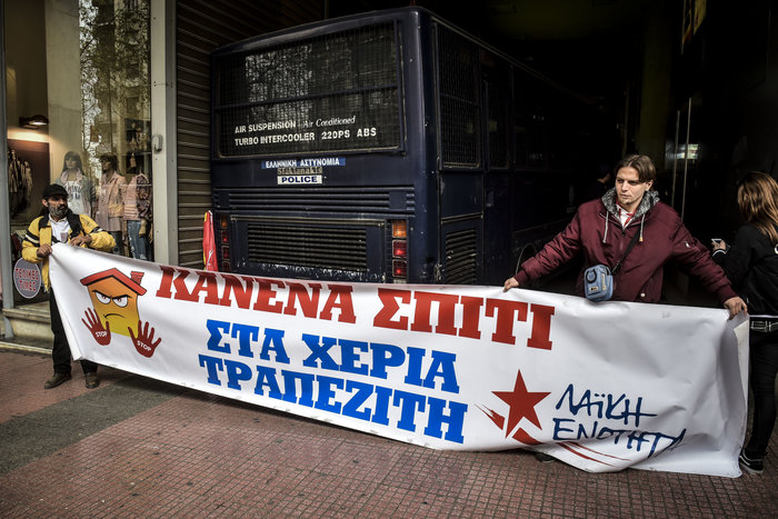 Ένταση με Λαφαζάνη σε συγκέντρωση κατά των πλειστηριασμών - εικόνα 3