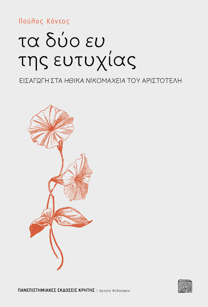 TOC Books: Ένα βλέμμα σε ιστορίες, ποίηση και την εκδοχή της ευτυχίας - εικόνα 2