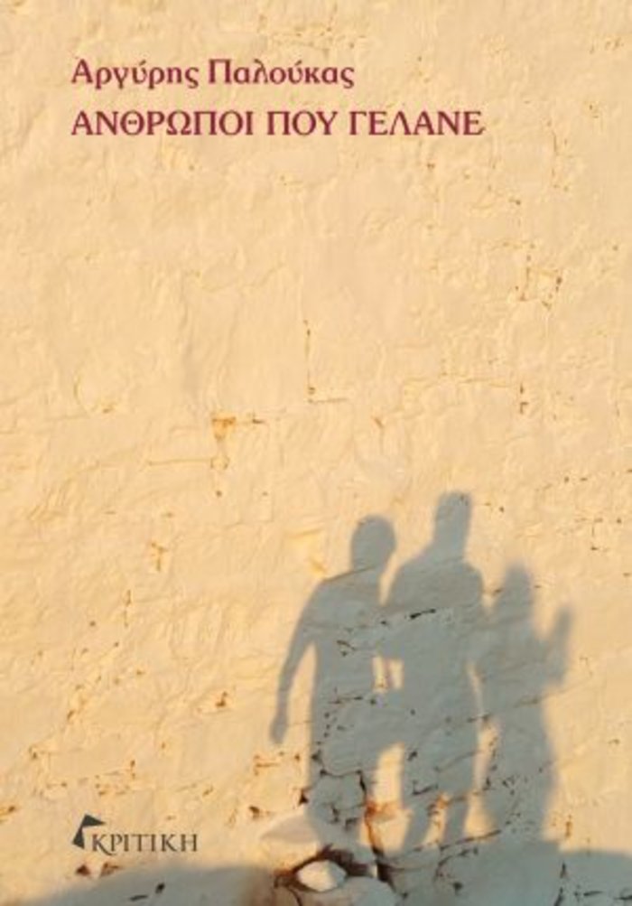 TOC Books: Ένα βλέμμα σε ιστορίες, ποίηση και την εκδοχή της ευτυχίας - εικόνα 3