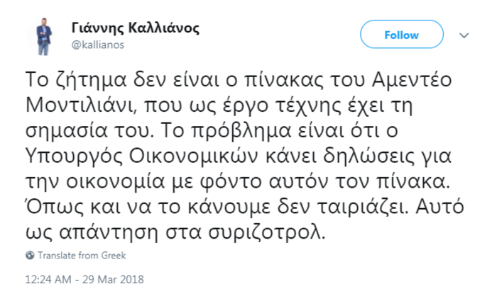 Σχόλιο Καλλιάνου για ένα "γυμνό" του Μοντιλιάνι ανάβει φωτιές - εικόνα 2