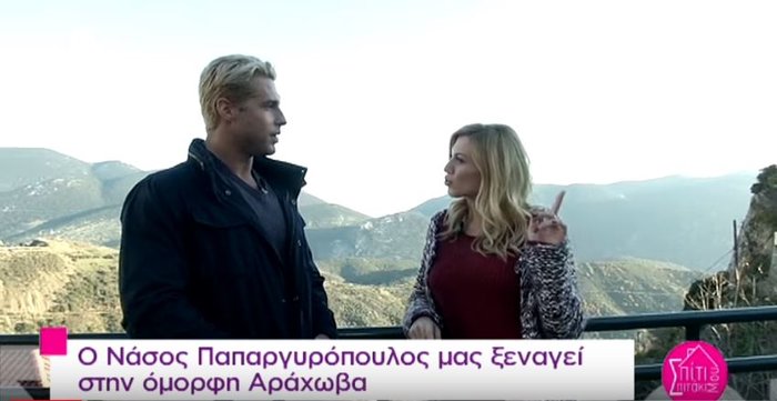 Σπυροπούλου - Παπαργυρόπουλος: Η 1η τηλεοπτική συνάντηση πριν από 4 χρόνια
