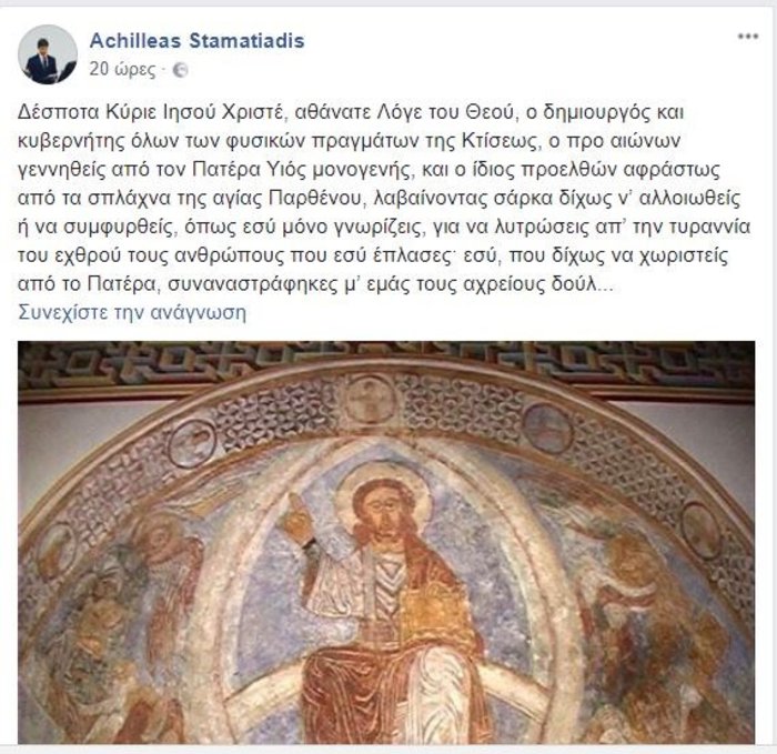 Η συγκινητική ανάρτηση του γιου του 52χρονου για τον πατέρα του