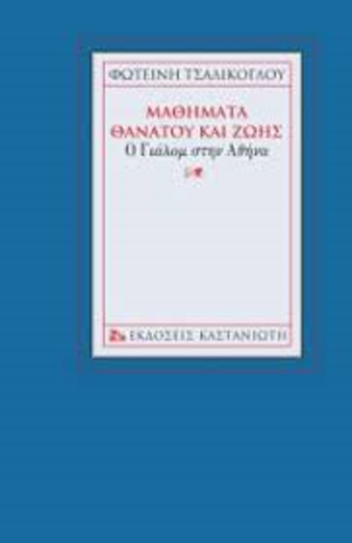 Η Φωτεινή Τσαλίκογλου μιλάει στο ΤheTOC για τον Ίρβιν Γιάλομ - εικόνα 3