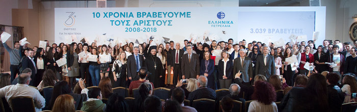 Ομιλος ΕΛΠΕ: 10 χρόνια δίπλα στη νέα γενιά με βραβεία αριστείας