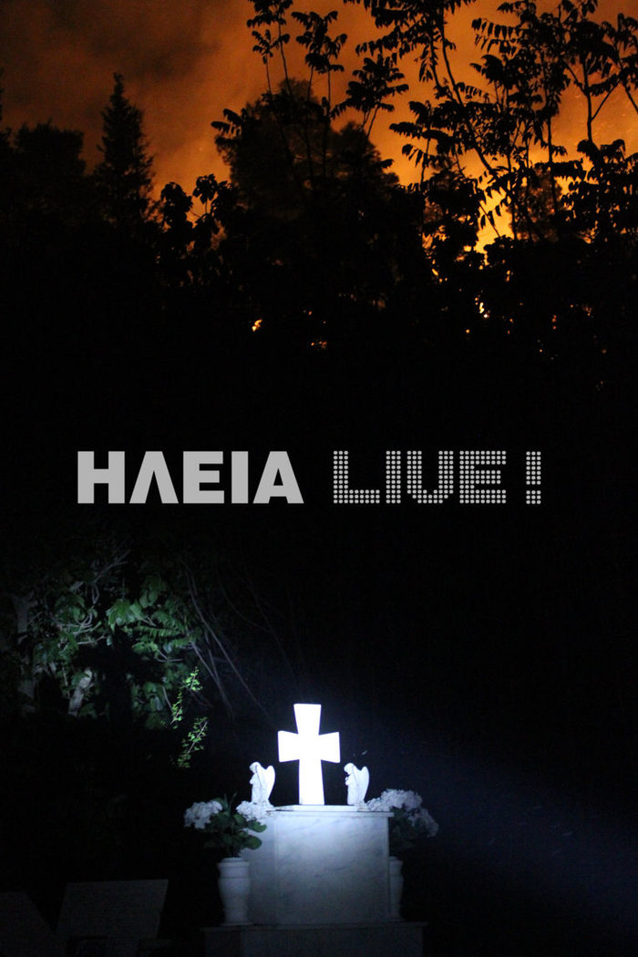 Oλονύκτια μάχη με τις φλόγες στις χαράδρες της Ηλείας - εικόνα 5