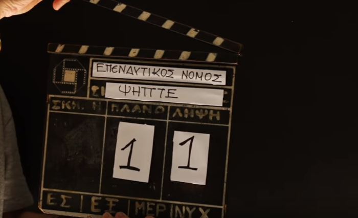 Πλάνο από την αρχή του νέου βίντεο