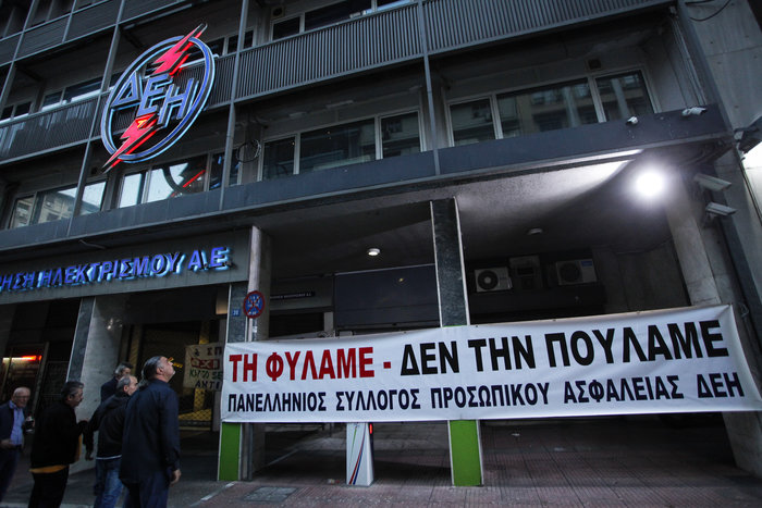 Κατάληψη στα κεντρικά γραφεία της ΔΕΗ από συνδικαλιστές της ΓΕΝΟΠ