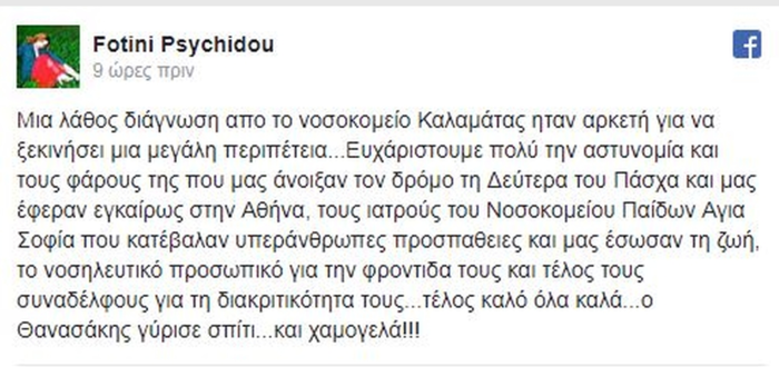 Η περιπέτεια υγείας του γιου του Κοργιαλά, η λάθος διάγνωση και η αποκάλυψη