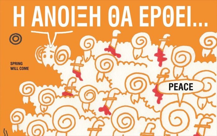 Παναγιώτης Μήλας.