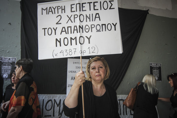 Διαμαρτυρία χήρων στρατιωτικών για τις συντάξεις - εικόνα 4